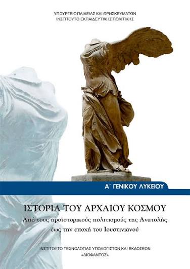 Επιλέχθηκε εικόνα
